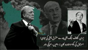 مغرب و اسرائیل کی بکواسات پر کان نہ دھریں، امریکی صحافی جیرالڈ سلنٹے