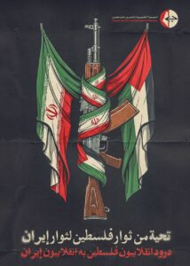 ایران کیجانب سے غاصب صیہونیوں کیخلاف اعلان جنگ پر فلسطینی مجاہدین کیجانب سے خیرمقدم!