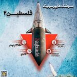یمن کی مسلح افواج کا حزب اللہ کی حمایت میں اقدام