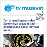 حسینیون آذربایجان میں ایران کے اسٹریٹجک اثر و رسوخ میں اضافہ کر رہے ہیں!»