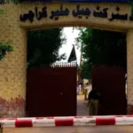 ملیر-جیل.webp