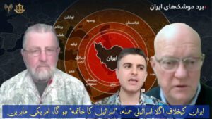 ایران کیخلاف اگلا اسرائیلی حملہ، اسرائیل کا خاتمہ ہو گا، امریکی ماہرین