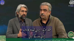 ممکنہ امریکہ-ایران تصادم کا دائرہ، ایرانی ماہر کے زبانی