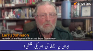 ایران پر حملے کی امریکی غلطی