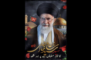 شہید رہبر انقلاب اسلامی کا تمام مسلمانوں سے پر زور شکوہ ..