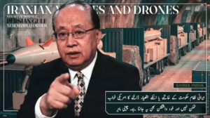 ایرانی نظام حکومت کے خاتمے یا اسکے ہتھیار ڈالنے کا امریکی خواب ممکن نہیں اور خود واشنگٹن بھی یہ جانتا ہے، چینی ماہر