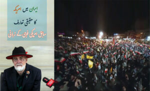 ایران میں امریکہ کا حقیقی تعارف سابق امریکی فوجی کے زبانی